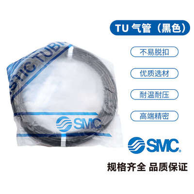 原装SMC难燃性TU气管TU0425B-100/20 TU0805B-100 TU1065B-100/20