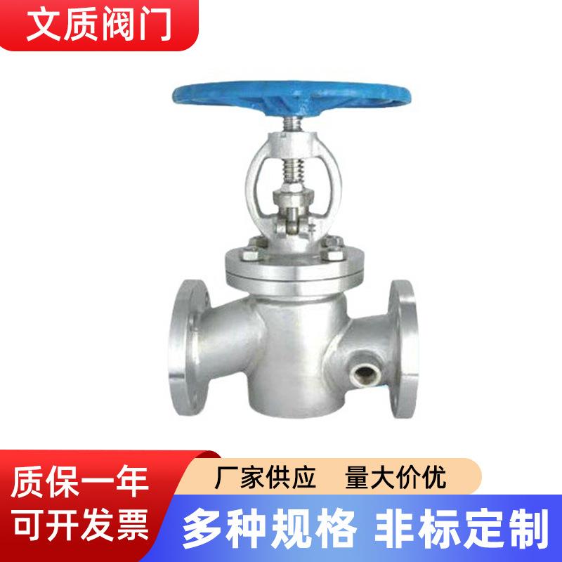 截止阀/BJ41W/不锈钢保温截止阀/保温截止阀dn50厂家供应量大优惠