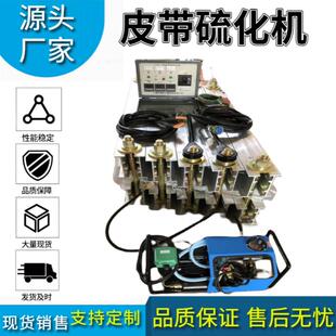 2000 皮带硫化机 皮带硫化机LBD S皮带硫化机 包邮 660 电热式 1140