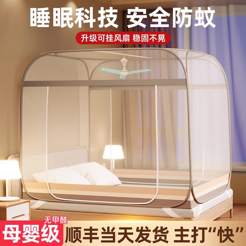 蒙古包蚊帐免安装家用2024新款卧室高级防摔儿童1米5床可折叠纹帐
