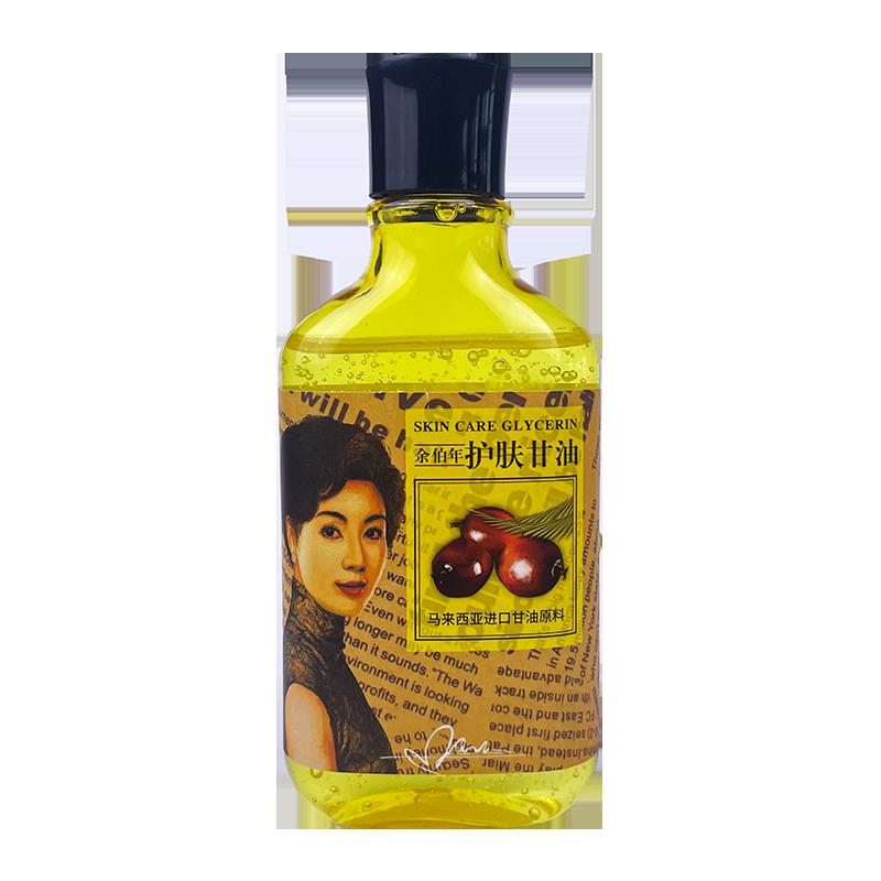 港余伯油年护肤甘香DND油纯正品老牌保湿油柔滑橄榄补水油液旗店