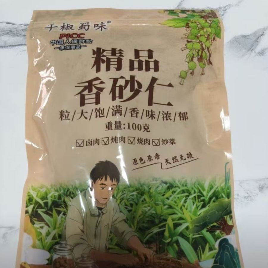 新货新日期川砂仁香砂仁香料去腥解腻用于卤肉炒菜煲汤火锅调味料