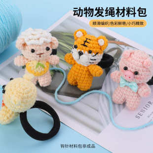 diy手工小羊发绳毛线钩针材料包卡通儿童头绳发圈皮筋四个装 新品