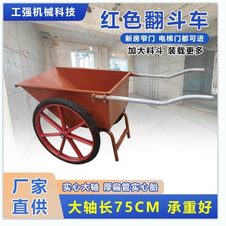 翻斗车工地劳工人力两轮小手推垃圾搬运车家用建筑水泥工程灰斗车