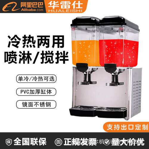 华雷仕双缸果汁机冷热两用饮料机商用全自动自助餐火锅店奶茶机