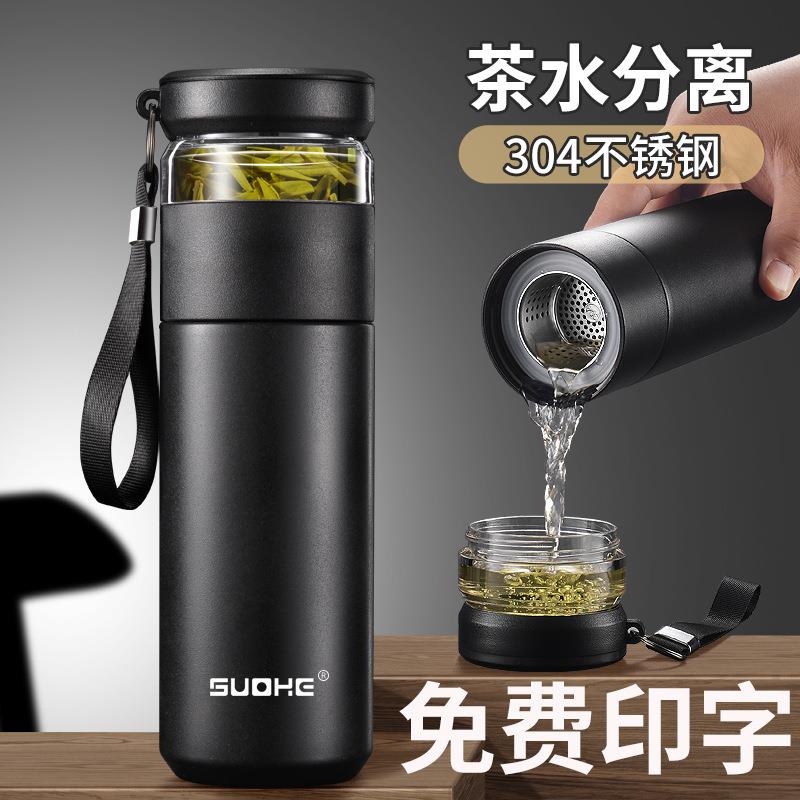 茶水分离保温杯304不锈钢便携带提绳保温水杯子泡茶定制智能测温