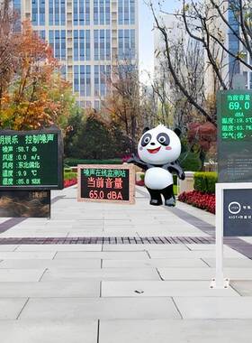 深圳宁静小区噪声监测超标喊话系统绿色社区噪声自动监测站
