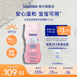 水宝宝防晒霜小粉瓶 SPF50女防紫外线通勤户外防晒全身可用177ml