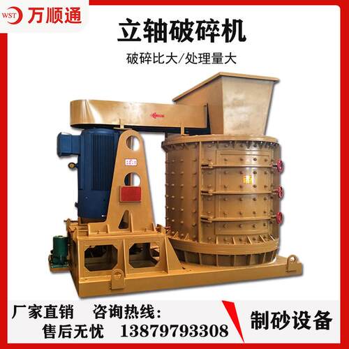 复合式破碎机制砂机鹅卵石花岗岩制沙机金属矿石细碎机
