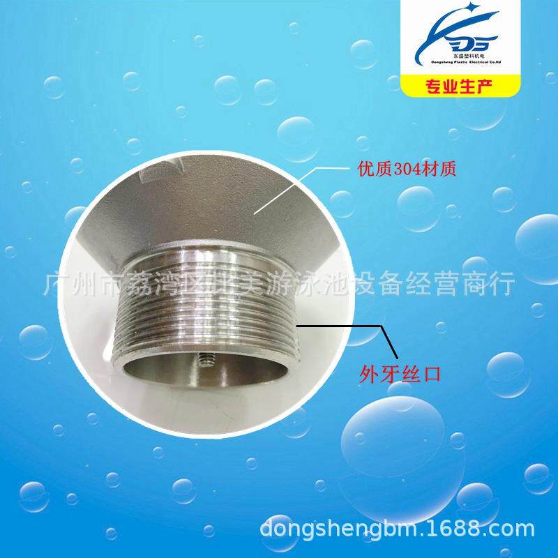 泳池设备 不锈钢304溢水口 外牙2寸 1019不锈钢水件 泳池溢水器