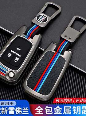 适用于雪佛兰20款科鲁泽钥匙套20科鲁泽rs壳赛欧3迈锐宝18/17包扣