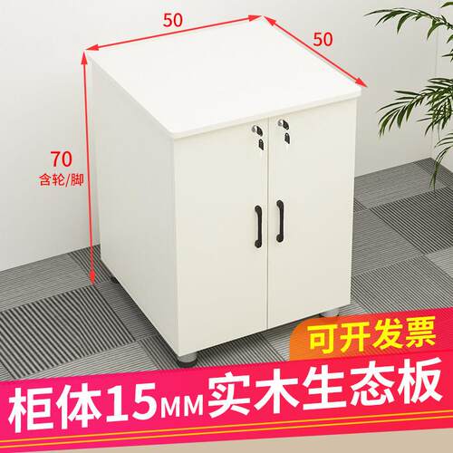 70高储物文件柜落地影印机柜子a3印表机底座放置柜双门带锁办公柜