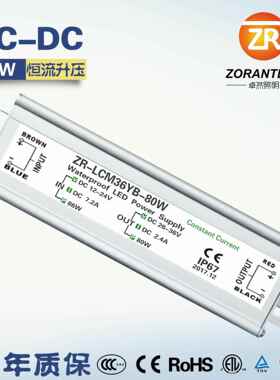 LED驱动电源24VDC升降压80W太阳能LED路灯电源恒流防水电源驱动