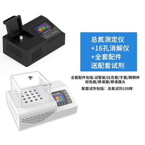 高档在氮线cod氨检仪多参数总磷总氮重属金工业C测OD水质消解仪测