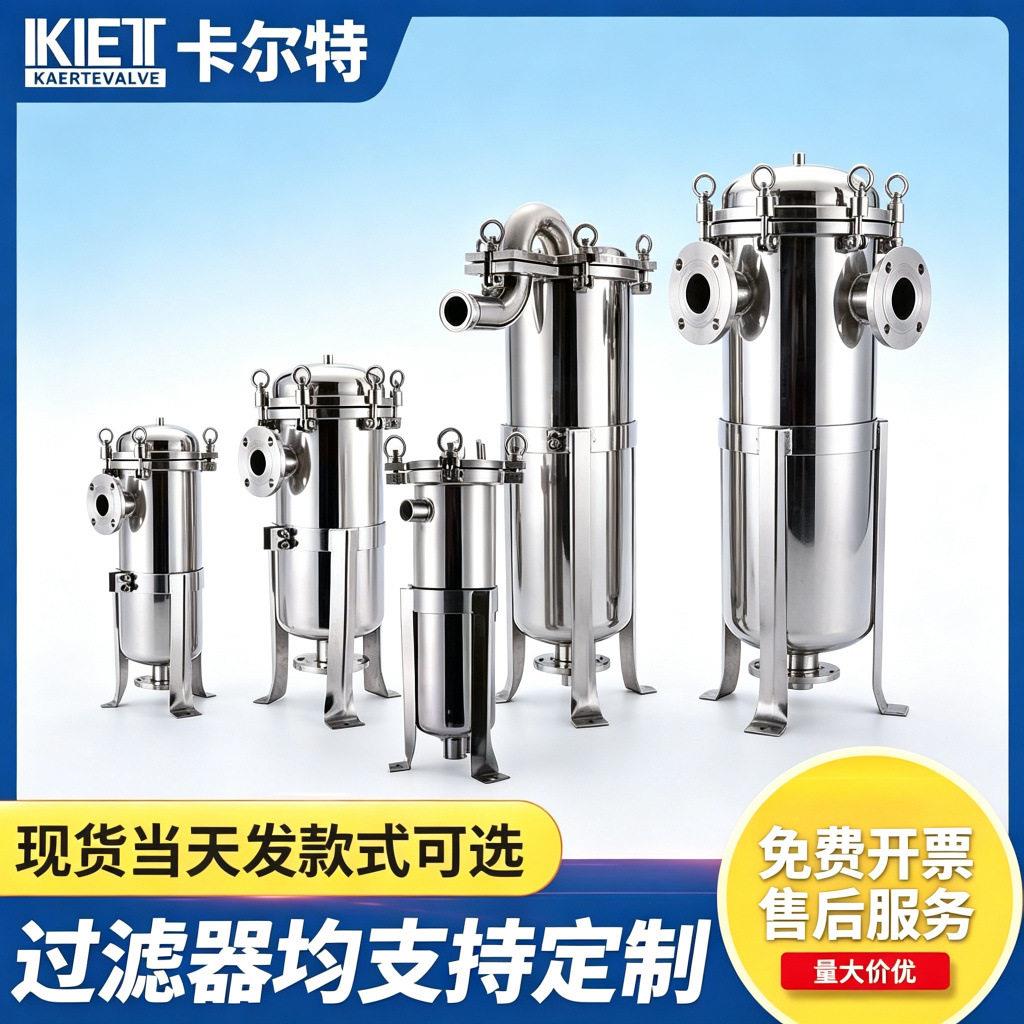 厂家供应不锈钢袋式过滤器污水处理液体过滤器板袋式过滤器