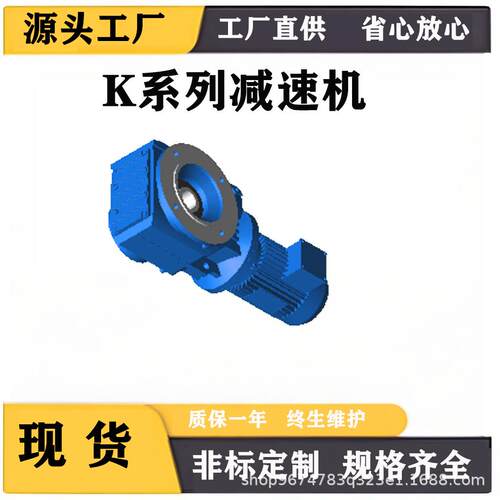 KAF型减速机 斜齿减速器国标纯铜四大系列RSKF齿轮减速电机一体