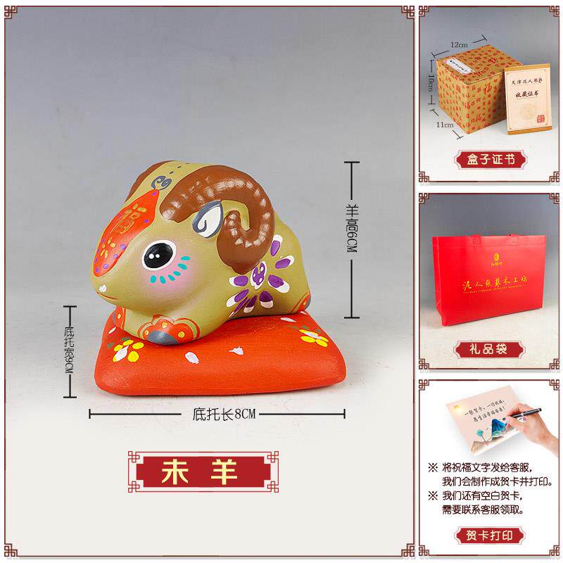 高档日特饰天津泥人张彩造型十二生肖纪念品生礼品色中式品