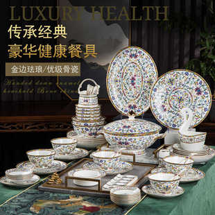 家用宫廷仿古盘勺组合中式 80头手工镶金粉彩白珐琅彩碗碟套装 餐具