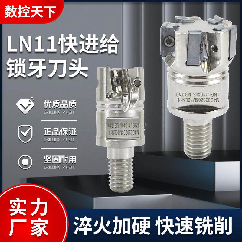 肯纳通装LN110408刀片侧边精铣锁牙刀头直角数控立铣刀盘抗震刀头