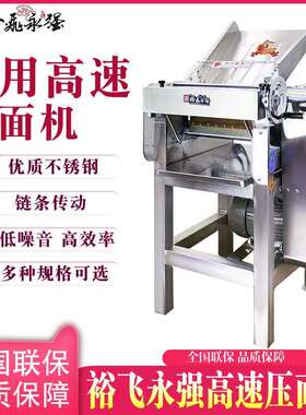裕飞永强高速压面机YQ-110/158饺子馒头全自动不锈钢YQ130A压面机