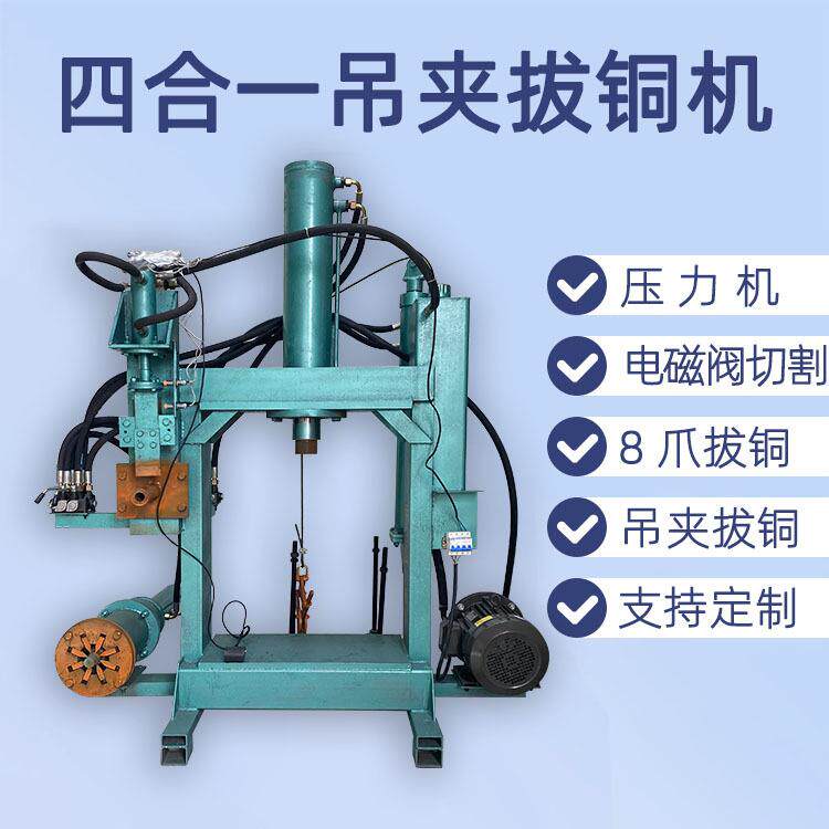 废旧洗衣机电机定子线圈拆铜线机器一机四用拆解拔铜机