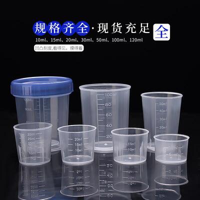 塑料小量杯带刻度毫升家用婴儿小号计量杯带盖容器5ml10ml50m之满