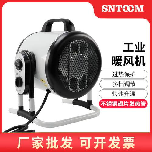 STP1403-03T智能恒温电热暖风机 室内空气加热设备烘干机节能省电