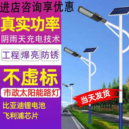太阳能路灯市政工程杆灯爆亮户外照明庭院灯新农村6米led路灯杆