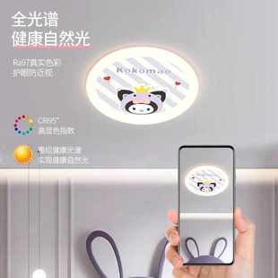 全光儿童房谱吸顶灯LED男孩女孩卧室灯主灯简约卡通人物高级感灯