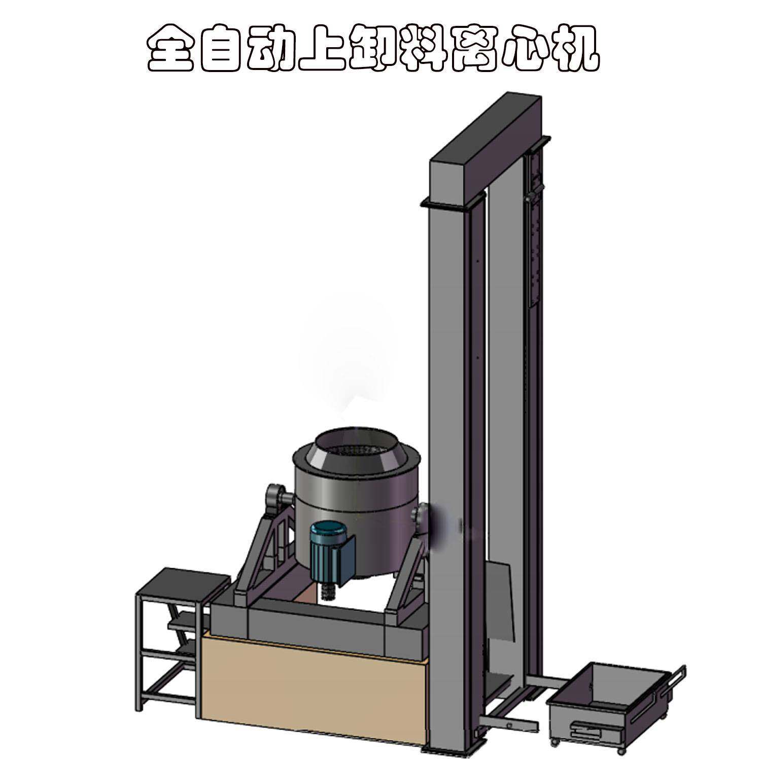 全自动加料卸料离心机底盘重不抖动连续自动加料自动卸料远程控制