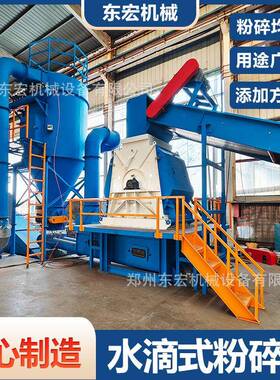 加厚锤片 水滴式粉碎机 养殖场饲料粉碎 废纸干法制浆生产线 东宏