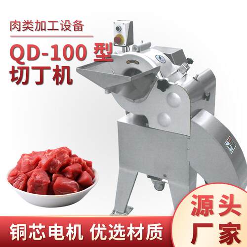 厂家全自动多功能果蔬切丁机商用快餐店切菜切丁不锈钢设备