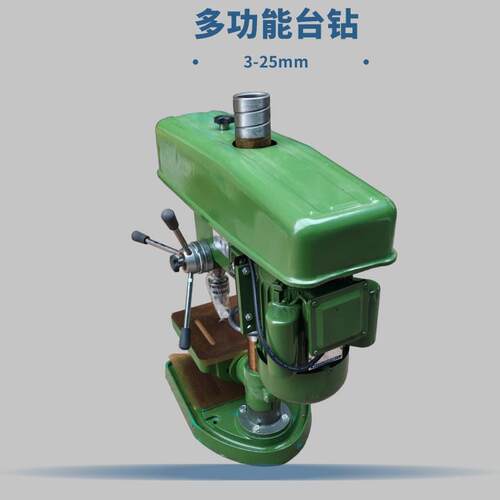 台式钻孔机轻便简易型3-25mm台钻电动多功能扩孔机金属管材切割机