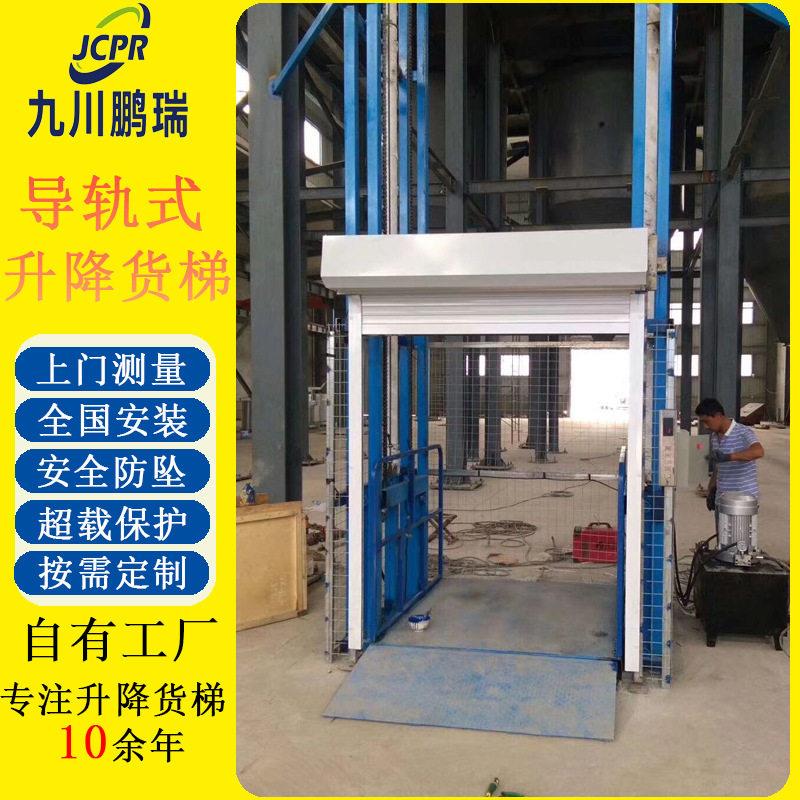 升降导轨式货梯升降机电动液压式货运防坠电梯两层升降平台提升机