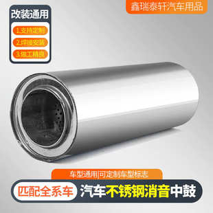 汽车改装不锈钢中鼓排气管炸街声浪涡旋中段龙卷风谐振器消音器
