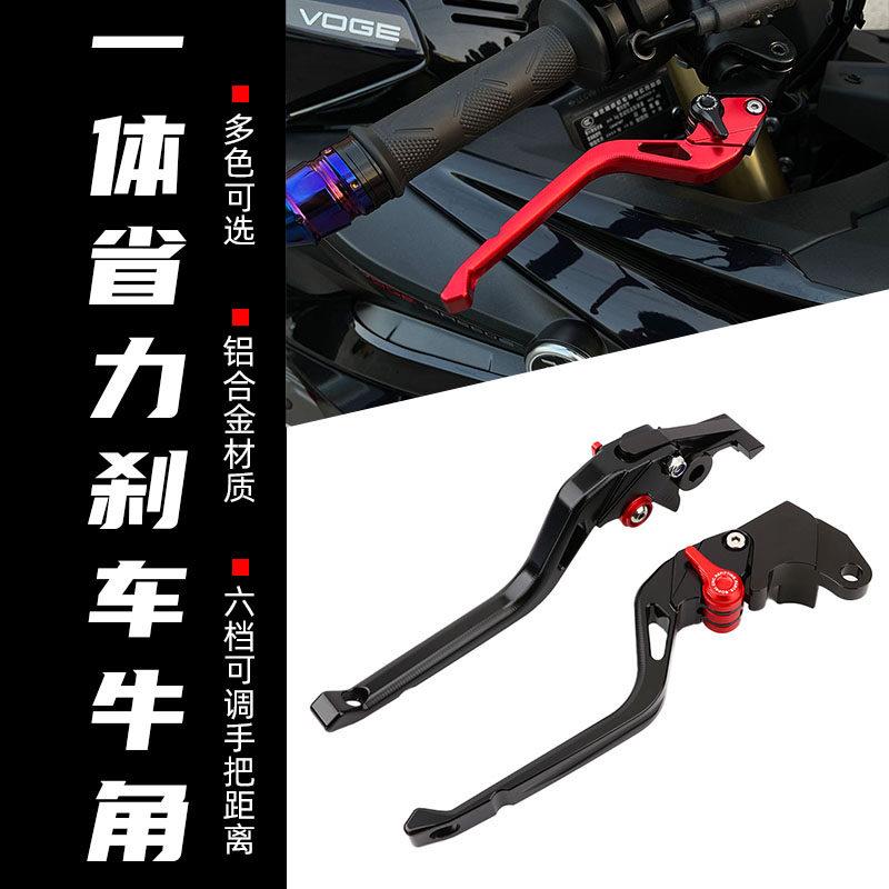 适用贝纳利金鹏TRK552X 502 TRK702X 600GC改装刹车牛角离合手把