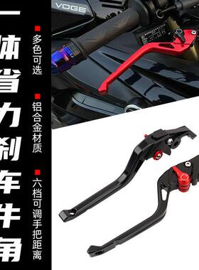适用贝纳利金鹏TRK552X 502 TRK702X 600GC改装刹车牛角离合手把