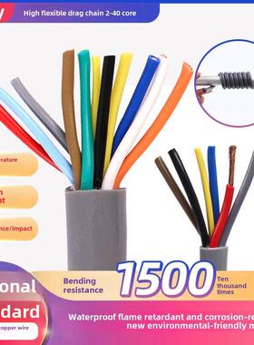 Trvv高柔性拖炼电缆246810 12 20芯耐油耐弯多芯信号控制电缆