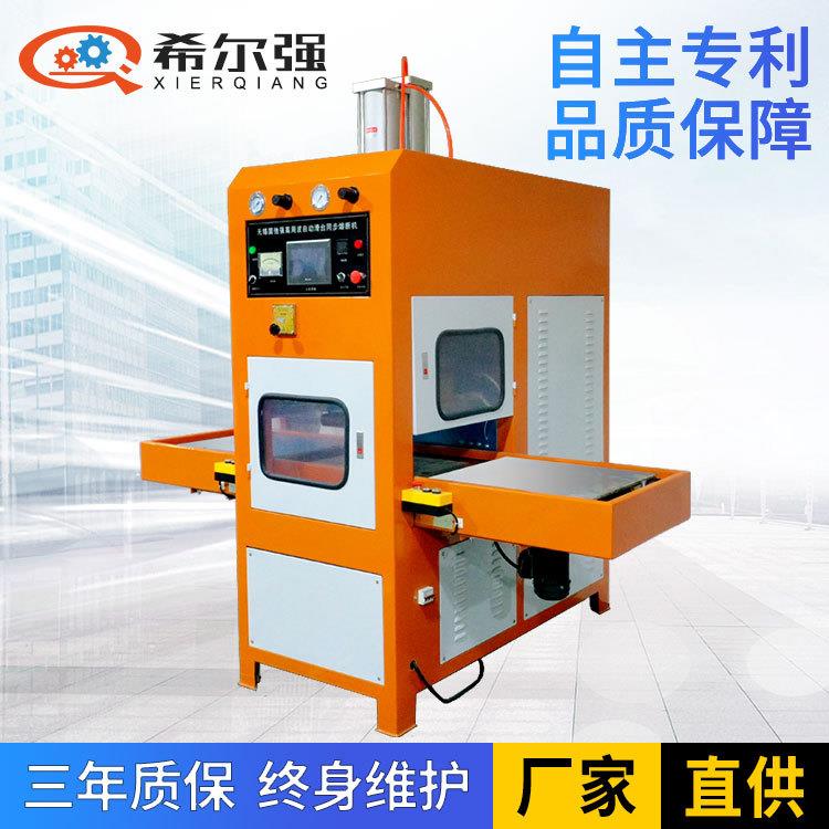 频热合同步熔断机泡壳吸塑盒热压机PVC吸卡包装机周波封装机