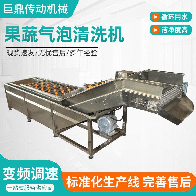 气泡清洗机菠菜娃娃菜苹果清洗设备压喷淋式果蔬气泡清洗机