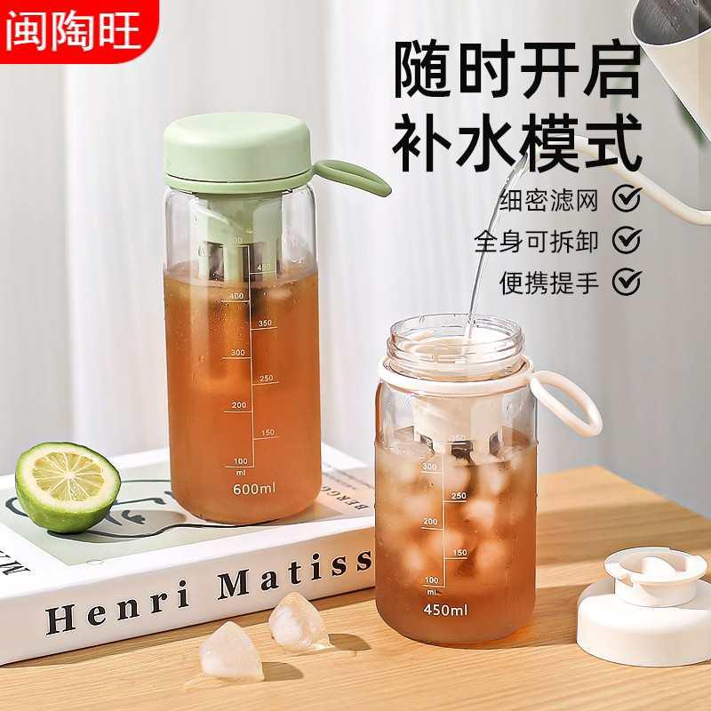 閩陶旺咖啡冷萃杯隨行杯便攜夏季水杯女生帶茶隔茶葉杯冷泡茶杯子