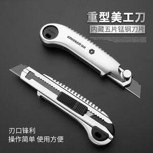 纯进口高端美工刀高端钛合金加厚特硬不锈钢美工刀架304重型全钢