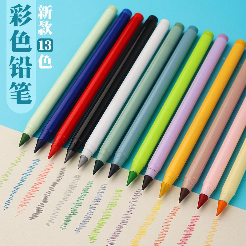 免削不脏手13色彩色永恒铅笔可擦正姿可替换笔头儿童学生绘画铅笔