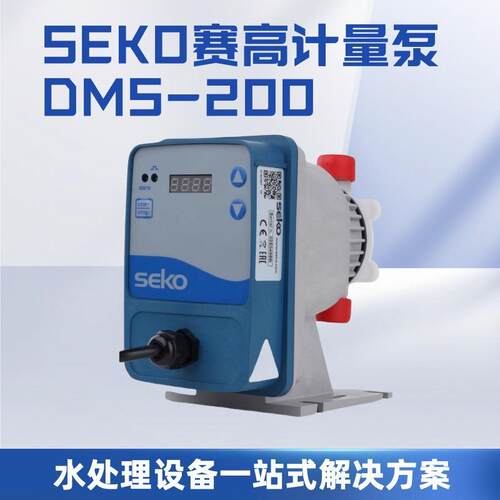 赛高计量泵200耐酸碱腐蚀污水处理厂可调节加药泵AKS603/800/803