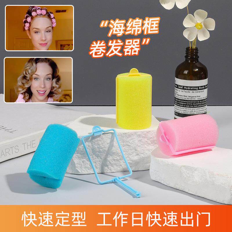 新款睡眠卷发器海绵框发卷 自然不伤发刘海卷发筒美发工具