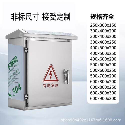 304钢不锈配防电户箱外水监控箱201明装电控箱电201材质表箱动力