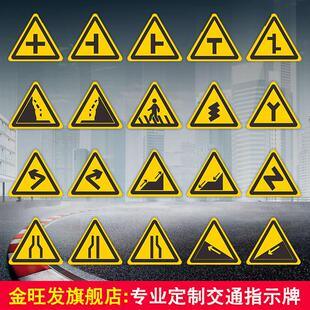 交叉路口三角交通牌连续弯路标志牌两侧变窄道路指示牌连续上下坡