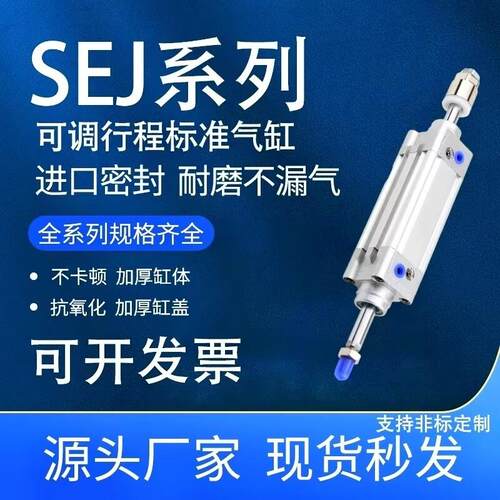 SEJ可调行程气缸/32/40/50/63/80*100/125/-25-50-75-100-150S