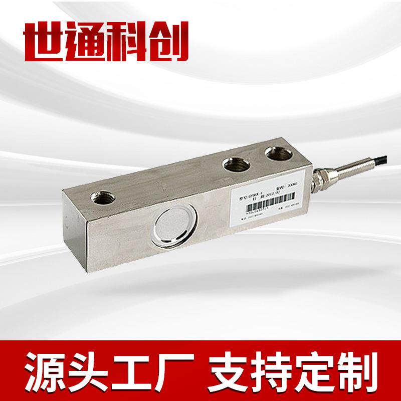 称重传感器厂家供应搅拌站/300KG1T2T8T悬臂梁配料秤传感重型