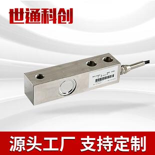 称重传感器厂家供应搅拌站/300KG1T2T8T悬臂梁配料秤传感重型